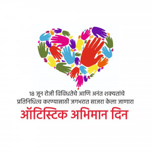 Colorful hands forming a heart shape with text in Marathi celebrating Autism Awareness Day.