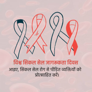 Ribbons representing Sickle Cell Awareness with text in Hindi