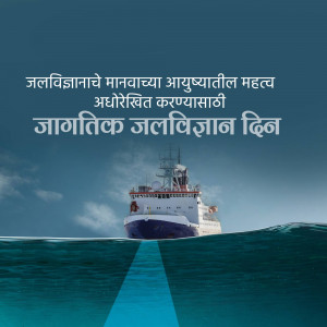 Image depicting a ship on the ocean with text promoting World Water Day.