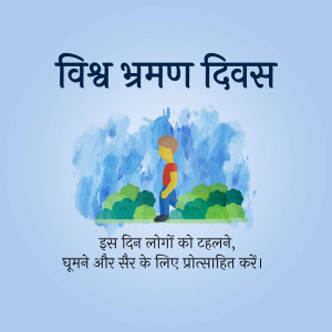Illustration of a person looking at a landscape with text in Hindi celebrating World Tourism Day.