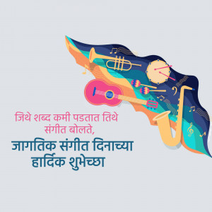 Illustration of musical instruments forming the shape of India with text in Marathi wishing a Happy World Music Day.