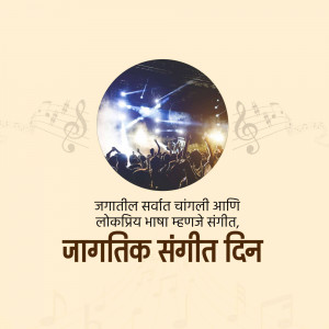 Poster for World Music Day with a crowd enjoying a concert and musical notes.