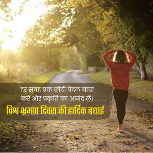 Woman cycling on a rural road with text overlay in Hindi.