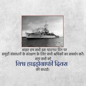 Image commemorating World Hydrography Day with a naval ship and text in Hindi.