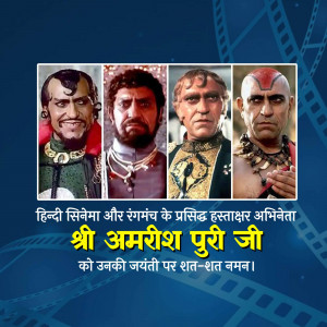Collage of Amrish Puri in various roles