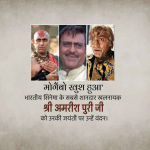 Collage of Amarish Puri in different roles with text in Hindi