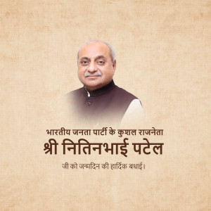 Portrait of Nitinbhai Patel with birthday greetings in Hindi