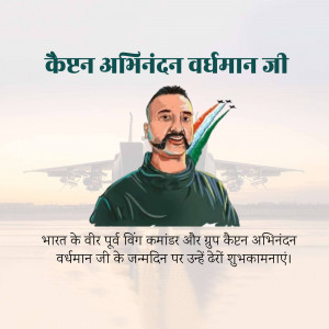 Portrait of Captain Abhinandan Varthaman with an Indian Air Force jet and flag