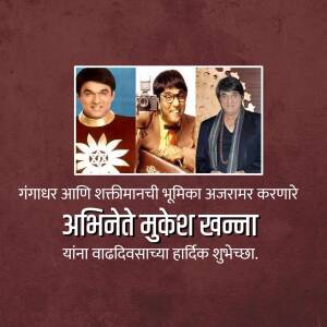 Image featuring Mukesh Khanna with portraits of actors portraying characters from Mahabharata