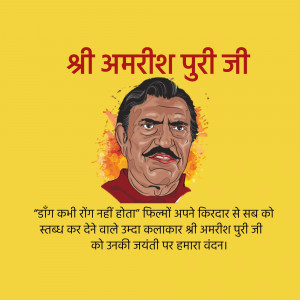 Portrait of actor Amarish Puri with text in Hindi