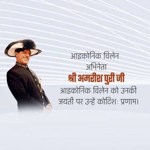 Portrait of Shri Amarisha Puri Ji in traditional attire with text in Hindi.