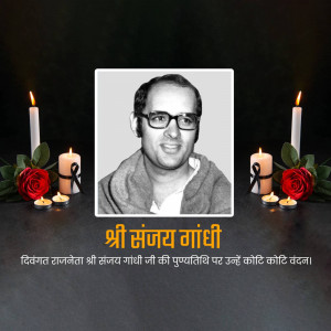 Image commemorating the death anniversary of Sanjay Gandhi