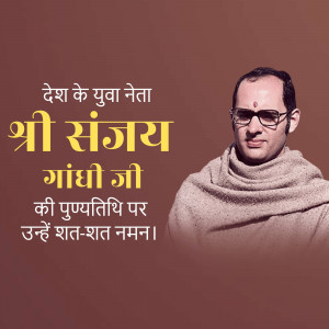 Portrait of Shri Sanjay Gandhi Ji with text in Hindi