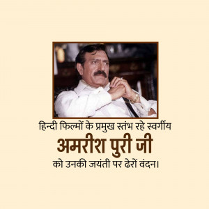 Portrait of Amarish Puri with text in Hindi honoring his birthday