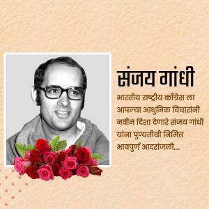 Portrait of Sanjay Gandhi with red roses and text in Marathi
