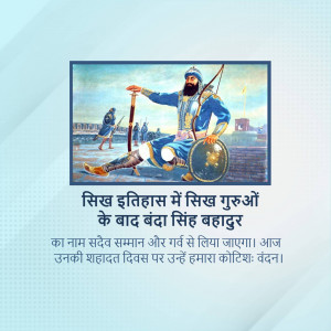 Portrait of Banda Singh Bahadur with text in Hindi commemorating his martyrdom.