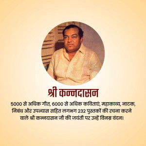 Portrait of Shri Kannadasan with text in Tamil