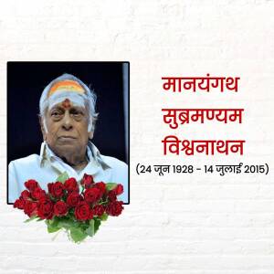 Portrait of Dr. M.S. Viswanathan with red roses