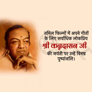 Portrait of Kannadasan, a Tamil poet and lyricist