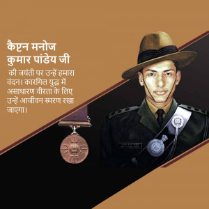 Portrait of Captain Manoj Kumar Pandey, Indian Army Officer and Param Vir Chakra recipient