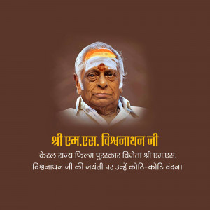 Portrait of Sri M.S. Viswanathan, a renowned film composer