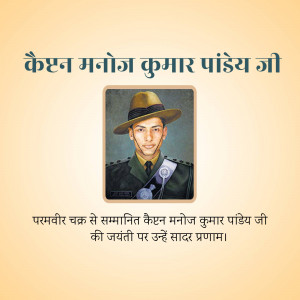 Portrait of Captain Manoj Kumar Pandey, a decorated Indian Army officer