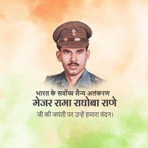 Portrait of Major Rama Raghoba Rane, a Param Vir Chakra recipient, with the Indian flag colors in the background and text in Hindi.