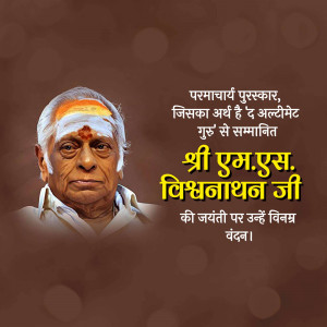 Portrait of Shri M.P. Viswanathan Ji with text in Hindi
