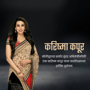 Karishma Kapoor in a saree with birthday greetings in Marathi