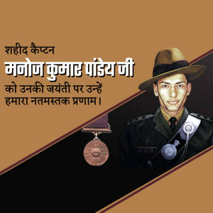 Portrait of Captain Manoj Kumar Pandey, Indian Army officer and recipient of the Param Vir Chakra.