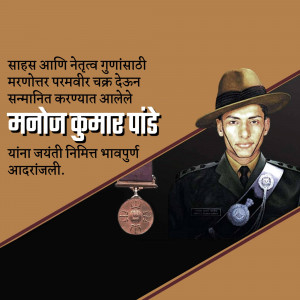 Portrait of Captain Manoj Kumar Pandey, Param Vir Chakra recipient