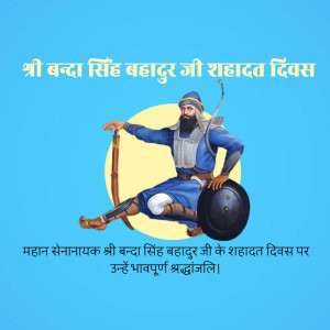 Portrait of Banda Singh Bahadur with text commemorating his martyrdom day.