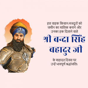 Portrait of Banda Singh Bahadur Ji with text in Hindi