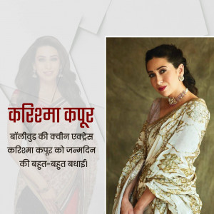 Karisma Kapoor in a saree with text in Hindi celebrating her birthday