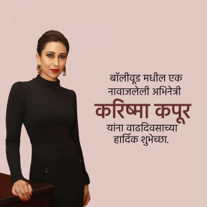 Karisma Kapoor in a black dress with birthday greetings in Marathi