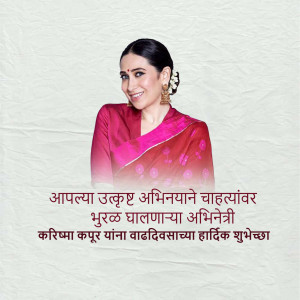 Karisma Kapoor in a pink saree with birthday greetings in Marathi