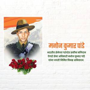 Portrait of Captain Manoj Kumar Pandey, an Indian Army officer and recipient of the Param Vir Chakra.