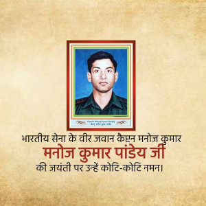 Portrait of Captain Manoj Kumar Pandey, Indian Army Officer
