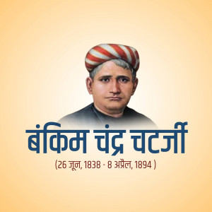 Portrait of Bankim Chandra Chattopadhyay, a Bengali writer, journalist, editor, and political leader.