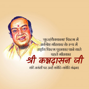 Portrait of Kashidasan Ji, a National Film Award-winning lyricist