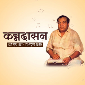 Portrait of Pandit Jasraj, a renowned Indian classical vocalist