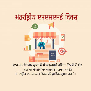 Illustration depicting MSME businesses and celebrating International MSME Day.