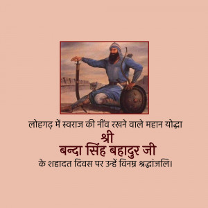 Portrait of Banda Singh Bahadur with text in Punjabi