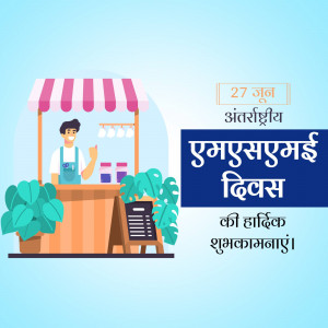 Illustration of a street vendor with a stall, celebrating International MSME Day.