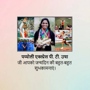 Collage of P.T. Usha celebrating achievements and a birthday greeting in Hindi.
