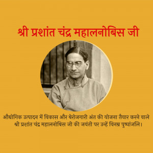 Portrait of Prashant Chandra Mahalanobis with text in Hindi