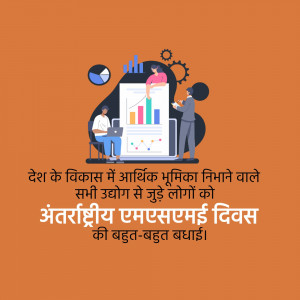 Illustration depicting people working with data and charts, celebrating International MSME Day.