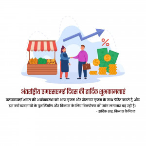 Illustration depicting a handshake between a vendor and a customer with financial growth symbols, celebrating International MSME Day.