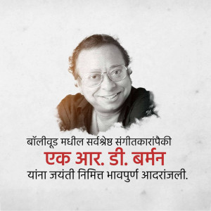 Portrait of R.D. Burman with text in Hindi