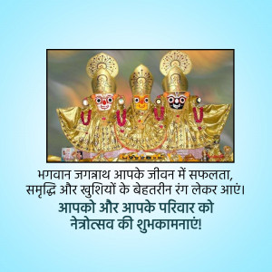 Close-up of three deities adorned with flowers and golden ornaments, with text in Hindi.